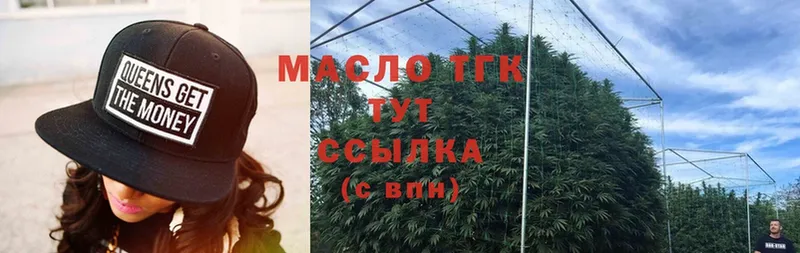 как найти   Кольчугино  Дистиллят ТГК гашишное масло 